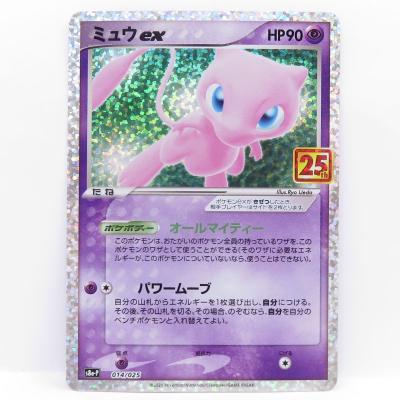 ミュウ ポケカのおすすめ人気商品一覧 通販 - Yahoo!ショッピング