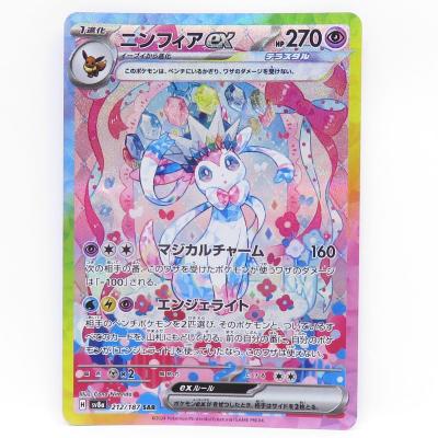 ニンフィアポケカの商品一覧 通販 - Yahoo!ショッピング