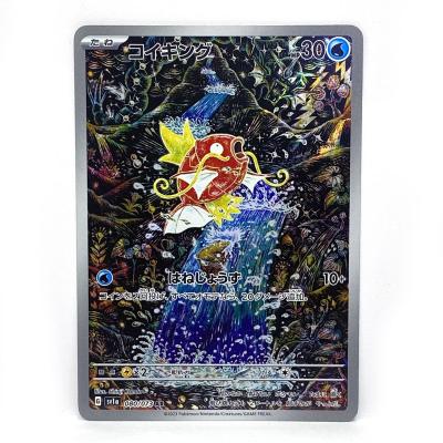 コイキング arのおすすめ人気ランキングTOP100 - Yahoo!ショッピング