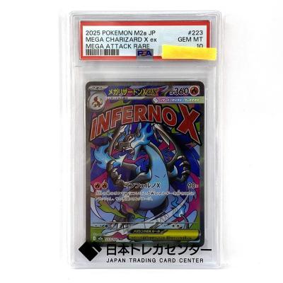 ポケモンカードpsa10の商品一覧 通販 - Yahoo!ショッピング