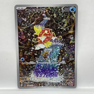 コイキング arのおすすめ人気ランキングTOP100 - Yahoo!ショッピング