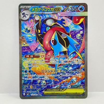メガゲッコウガ sarの商品一覧 通販 - Yahoo!ショッピング