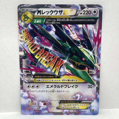 ポケモンカードレックウザexの商品一覧 通販 - Yahoo!ショッピング