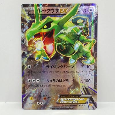 ポケモンカードレックウザexのおすすめ人気商品一覧 通販 - Yahoo