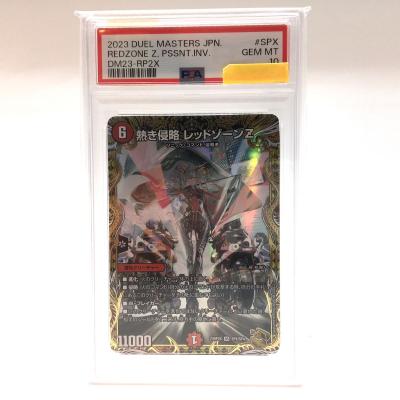 PSA10】 デュエルマスターズ デュエマ 熱き侵略 レッドゾーンZ PSA10】 デュエルマスターズ デュエマ 熱き侵略 レッドゾーンZ