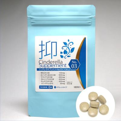 ダイエットサプリ 口コミ（ブランド登録なし／ダイエット