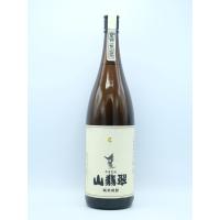【米焼酎】山翡翠 1800ml | お酒とギフトの専門店 紀の国屋