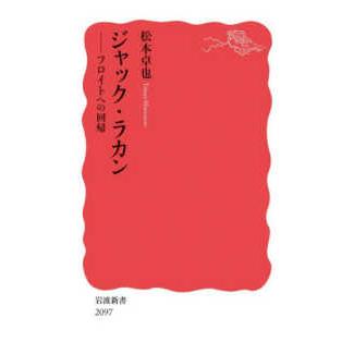 岩波新書 ロングセラーの商品一覧 通販 - Yahoo!ショッピング