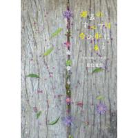 角川文庫  過去のすべては今の中にある―つれづれノート〈３７〉 | 紀伊國屋書店Yahoo!店