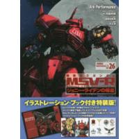 Ｋａｄｏｋａｗａ　Ｃｏｍｉｃｓ　Ａ  機動戦士ガンダムＭＳＶ−Ｒジョニー・ライデンの帰還 〈ＭＡＴＥＲＩＡＬ−Ｚ　ＳＰ　２〉 - イラストレーション・ | 紀伊國屋書店