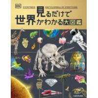 図鑑 おすすめのおすすめ人気ランキングTOP100 - Yahoo!ショッピング 図鑑 おすすめのおすすめ人気ランキングTOP100 - Yahoo!ショッピング