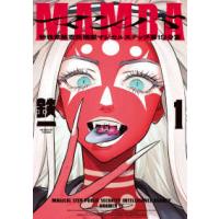 ＢＥＡＭ　ＣＯＭＩＸ  ＭＡＭＢＡ 〈１〉 - 特殊業務委託機関マジカルステップ第１９分室 | 紀伊國屋書店Yahoo!店