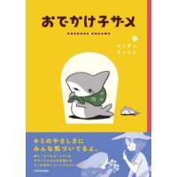 ＫＩＴＯＲＡ  おでかけ子ザメ | 紀伊國屋書店Yahoo!店