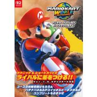 マリオカート（本、雑誌、コミック）の商品一覧 通販 - Yahoo!ショッピング