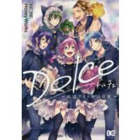 Ｂ’ｓ−ＬＯＧ　ＣＯＭＩＣＳ  Ｄｏｌｃｅ〜底辺アイドルの日常〜 | 紀伊國屋書店