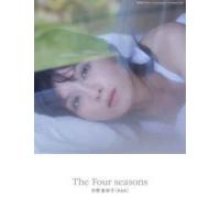 宇野実彩子（ＡＡＡ）Ｔｈｅ　Ｆｏｕｒ　Ｓｅａｓｏｎｓ―５ｔｈ　Ｍｅｍｏｒｉａｌ　Ｂｏｏｋ | 紀伊國屋書店