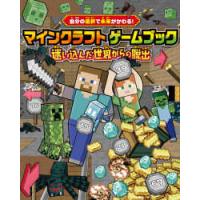 ゲームブックのおすすめ人気ランキングTOP100 - Yahoo!ショッピング