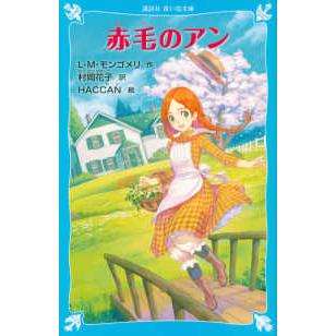 【47冊児童書セット】　赤毛のアン / 三国志 / 宮沢賢治　青い鳥文庫 47冊児童書セット】 赤毛のアン / 三国志 / 宮沢賢治 青い鳥文庫