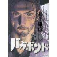 モーニングＫＣ  バガボンド 〈３０〉 | 紀伊國屋書店