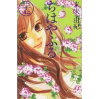 ＫＯＤＡＮＳＨＡ　ＣＯＭＩＣＳ　ＢＬ  ちはやふる 〈２７〉 | 紀伊國屋書店