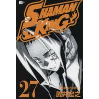 マガジンエッジコミックス  ＳＨＡＭＡＮ　ＫＩＮＧ 〈２７〉 | 紀伊國屋書店