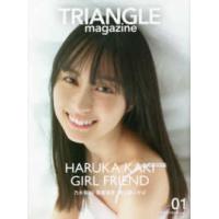 ＴＲＩＡＮＧＬＥ　ｍａｇａｚｉｎｅ〈０１〉乃木坂４６　賀喜遥香　ｃｏｖｅｒ | 紀伊國屋書店Yahoo!店