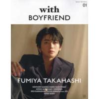 講談社ＭＯＯＫ  ｗｉｔｈ　ＢＯＹＦＲＩＥＮＤ 〈０１〉 高橋文哉 | 紀伊國屋書店