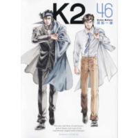 イブニングＫＣ  Ｋ２ 〈４６〉 | 紀伊國屋書店