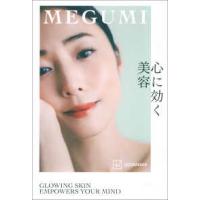 心に効く美容 | 紀伊國屋書店Yahoo!店