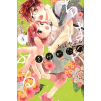 ＢＥ　ＬＯＶＥ　ＫＣ  ちはやふる　ｐｌｕｓ　きみがため 〈４〉 | 紀伊國屋書店Yahoo!店