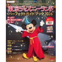ディズニーランド 本のおすすめ人気ランキングTOP100 - Yahoo!ショッピング