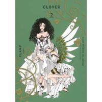 ＫＣデラックス  ＣＬＡＭＰ　ＰＲＥＭＩＵＭ　ＣＯＬＬＥＣＴＩＯＮ　ＣＬＯＶＥＲ 〈２〉 | 紀伊國屋書店Yahoo!店