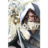 少年マガジンＫＣ  杖と剣のウィストリア 〈１４〉 | 紀伊國屋書店Yahoo!店