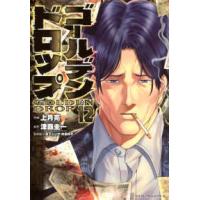 ヤングマガジンＫＣ  ゴールデンドロップ 〈１２〉 | 紀伊國屋書店Yahoo!店