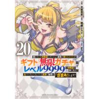 無限ガチャ20の商品一覧 通販 - Yahoo!ショッピング