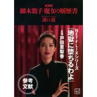 細木数子 本の商品一覧 通販 - Yahoo!ショッピング