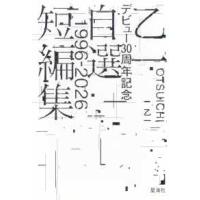 紀野一義 カセットのおすすめ人気商品一覧 通販 - Yahoo!ショッピング