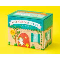 ［バラエティ］  いつもガストンといっしょ！ミニブック（５冊セット） | 紀伊國屋書店Yahoo!店