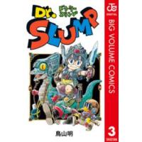集英社文庫  Ｄｒ．スランプ 〈３〉 | 紀伊國屋書店Yahoo!店