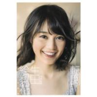 生田絵梨花 写真集の商品一覧 通販 - Yahoo!ショッピング