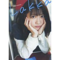 Ｌａｋｋａ―来栖りん１ｓｔメジャー写真集 | 紀伊國屋書店