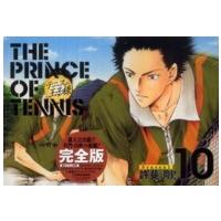 愛蔵版コミックス  テニスの王子様完全版Ｓｅａｓｏｎ１ 〈１０〉 | 紀伊國屋書店