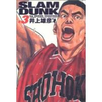 ジャンプコミックスデラックス  ＳＬＡＭ　ＤＵＮＫ完全版 〈３〉 | 紀伊國屋書店Yahoo!店