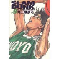 ジャンプコミックスデラックス  ＳＬＡＭ　ＤＵＮＫ完全版 〈９〉 | 紀伊國屋書店Yahoo!店