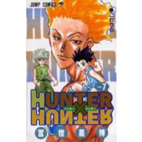 ジャンプコミックス  ＨＵＮＴＥＲ×ＨＵＮＴＥＲ 〈７〉 | 紀伊國屋書店