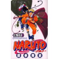 ジャンプコミックス  ＮＡＲＵＴＯ 〈巻ノ２０〉 ナルトｖｓサスケ！！ | 紀伊國屋書店