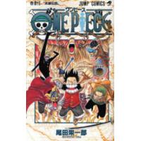 ジャンプコミックス  ＯＮＥ　ＰＩＥＣＥ 〈巻４３〉 英雄伝説 | 紀伊國屋書店