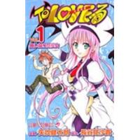 ジャンプコミックス  Ｔｏ　ＬＯＶＥる 〈１〉 | 紀伊國屋書店