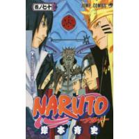 ジャンプ・コミックス  ＮＡＲＵＴＯ 〈巻ノ７０〉 ナルトと六道仙人…！！ | 紀伊國屋書店