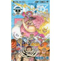 ジャンプコミックス  ＯＮＥ　ＰＩＥＣＥ 〈巻８７〉 “甘くない“ | 紀伊國屋書店